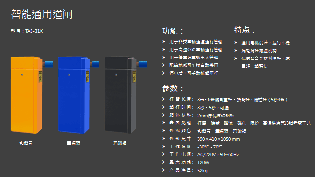 停车场管理系统