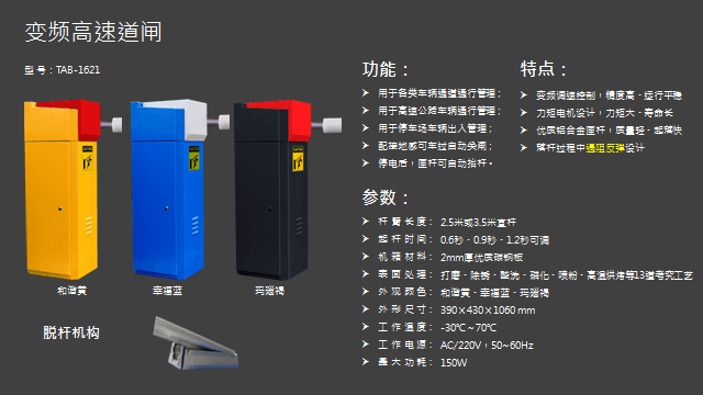 重庆停车场道闸系统