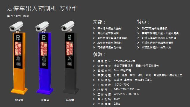 重庆车牌识别系统