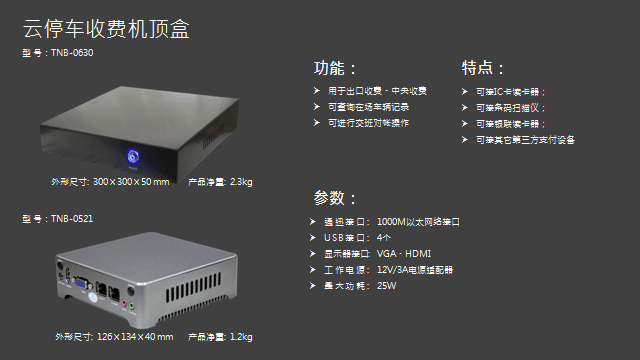 重庆停车场系统