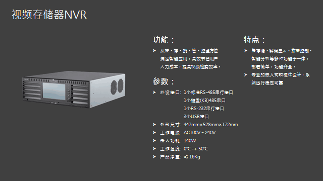 停车场管理系统