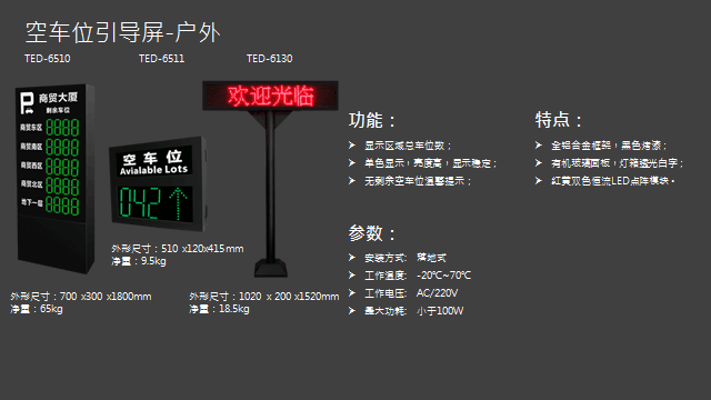 重庆停车场系统