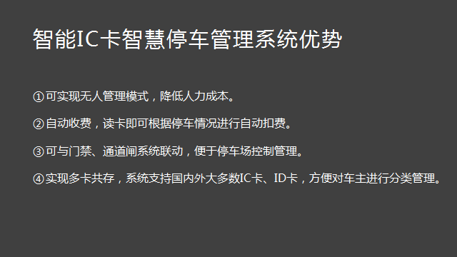 重庆停车场系统