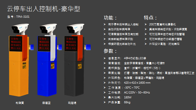 重庆车牌识别系统公司