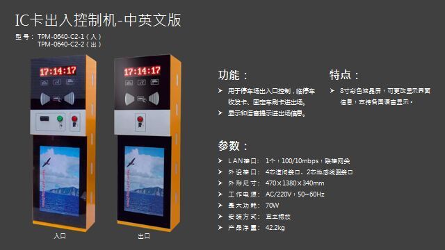 重庆停车场管理系统