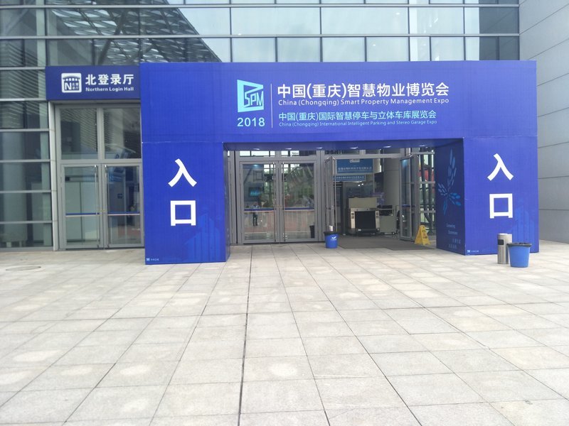 重庆停车场系统