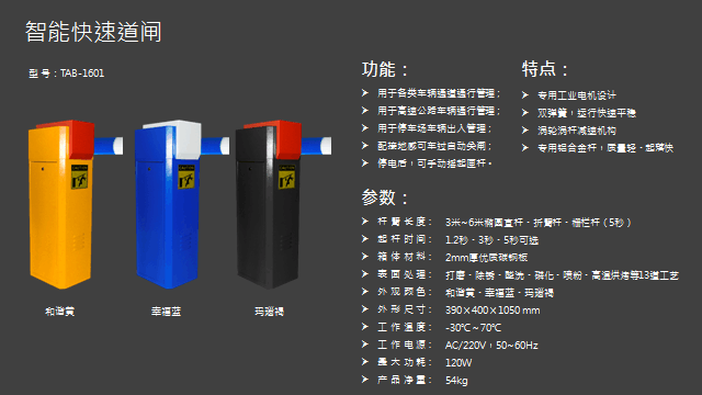 重庆车牌识别系统