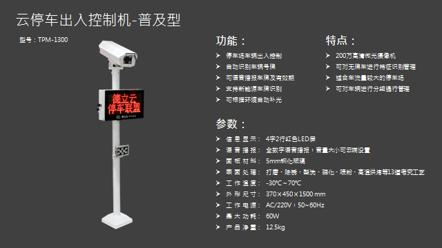 车牌识别系统