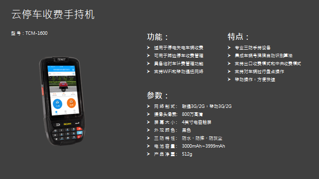 重庆智能停车场系统
