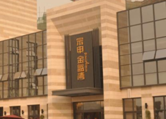 重庆宗申金蓝湾小区停 ...