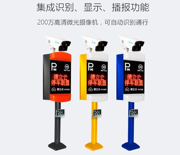 重庆车牌识别系统