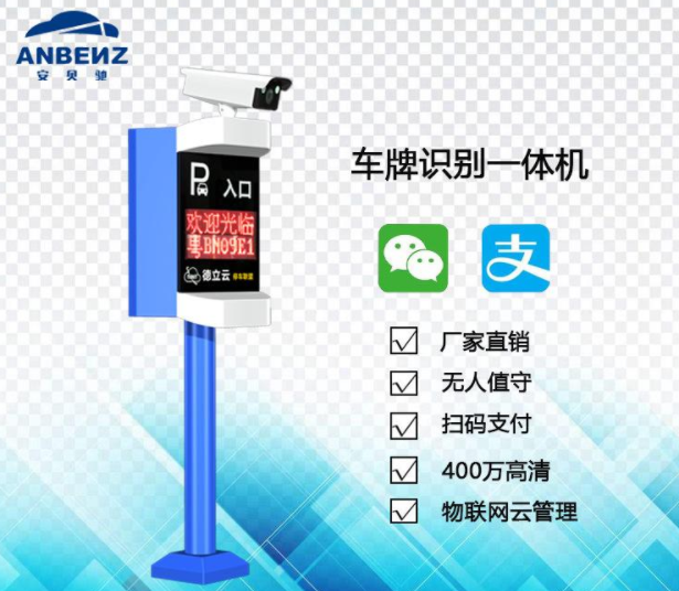 重庆车牌识别系统 重庆车牌识别系统