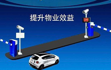 无人值守停车场