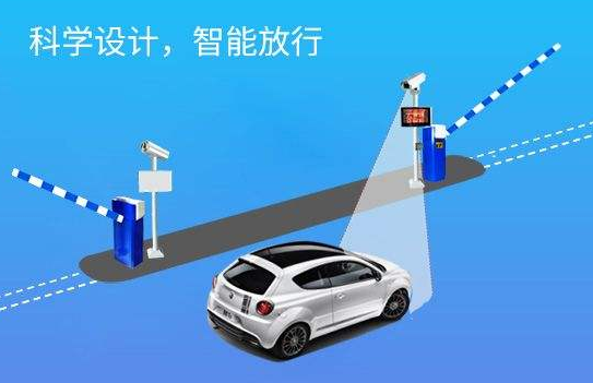 无人值守停车场