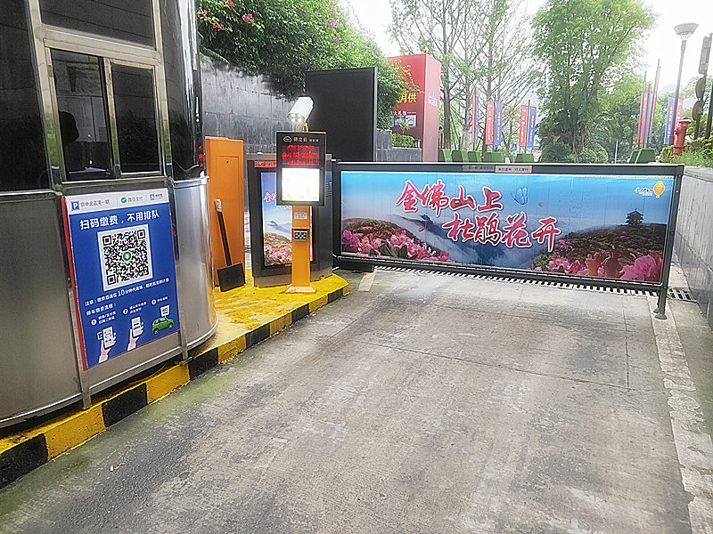 重庆智能停车场系统 重庆智能停车场系统