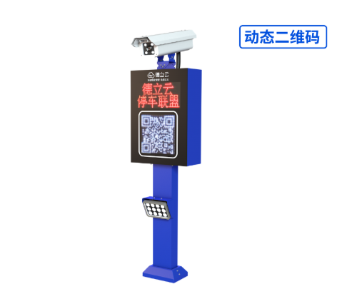 重庆智能停车场管理系统