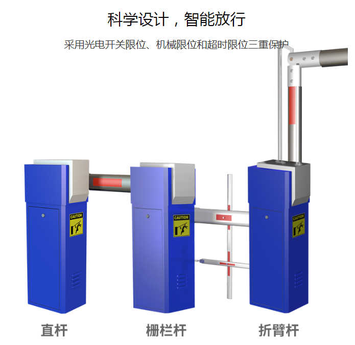 重庆智慧停车场系统