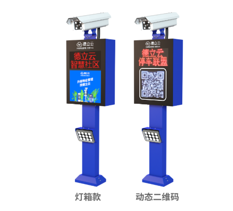 重庆智能车牌识别系统