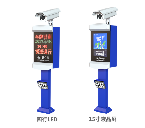 重庆智能车牌识别系统