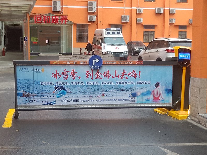 重庆恒和中西医结合医 ...