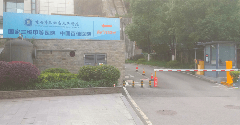 南环妇儿医院智慧云停 ...