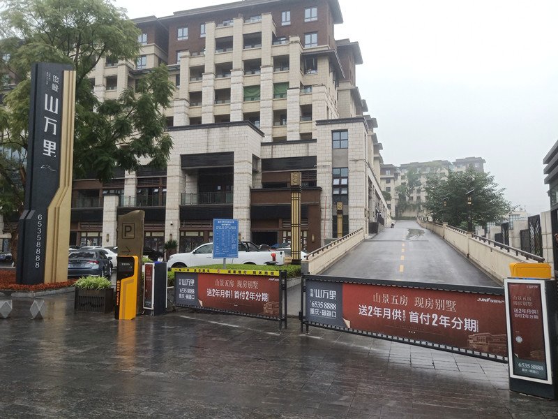 重庆沙坪坝山万里小区 ...