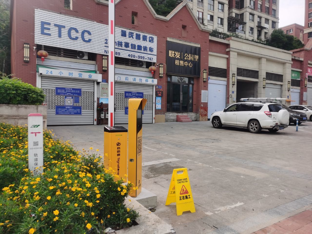 重庆停车场管理系统 重庆停车场管理系统