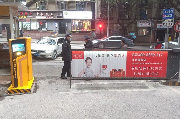 重庆小区停车系统