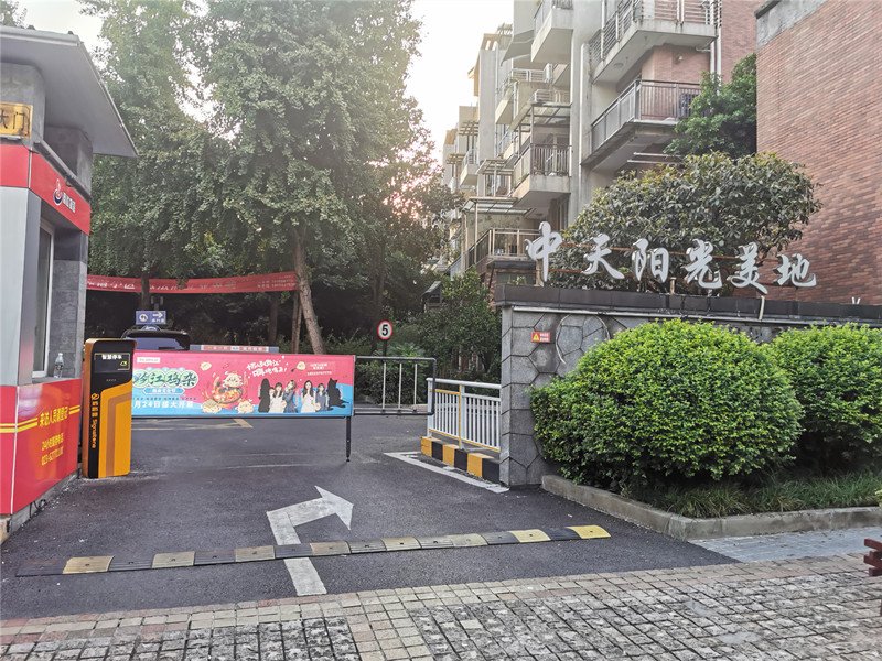 中天阳光美地重庆车牌 ...