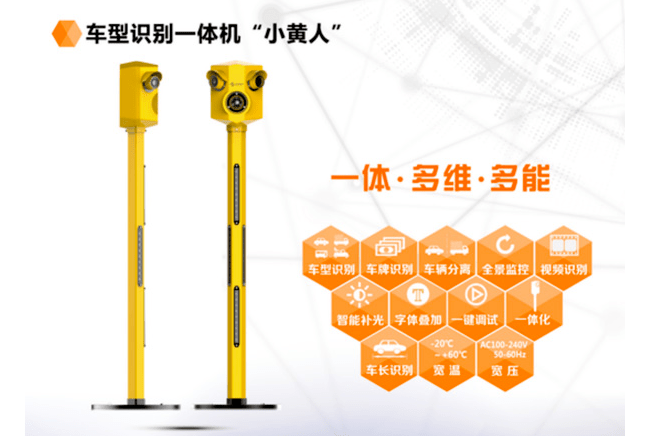 重庆智慧停车系统