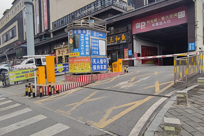 重庆停车场系统