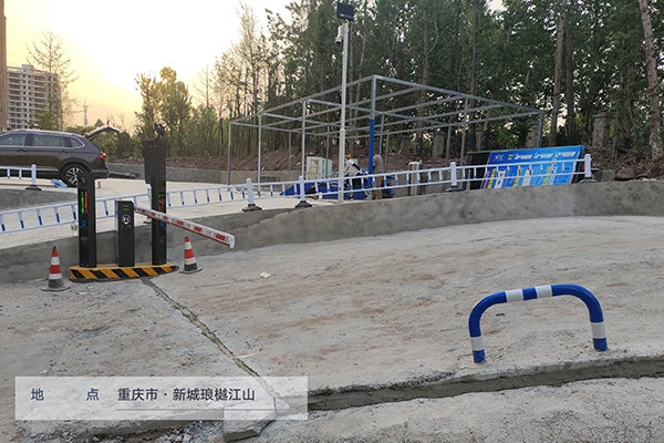 琅樾江山充电桩