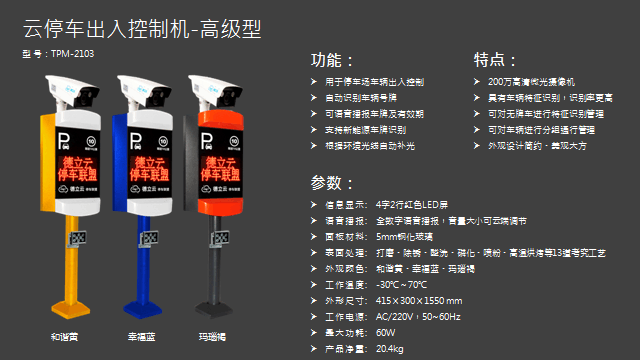 重庆车牌识别系统