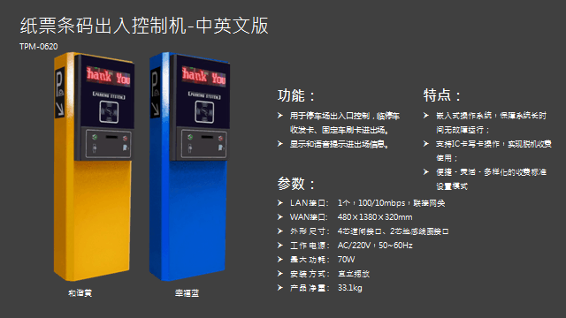 重庆车牌识别系统