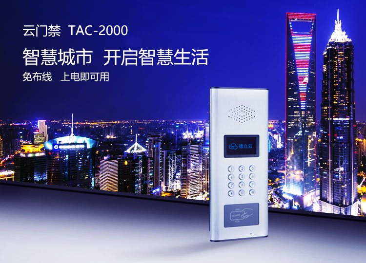 重庆门禁系统 重庆门禁系统