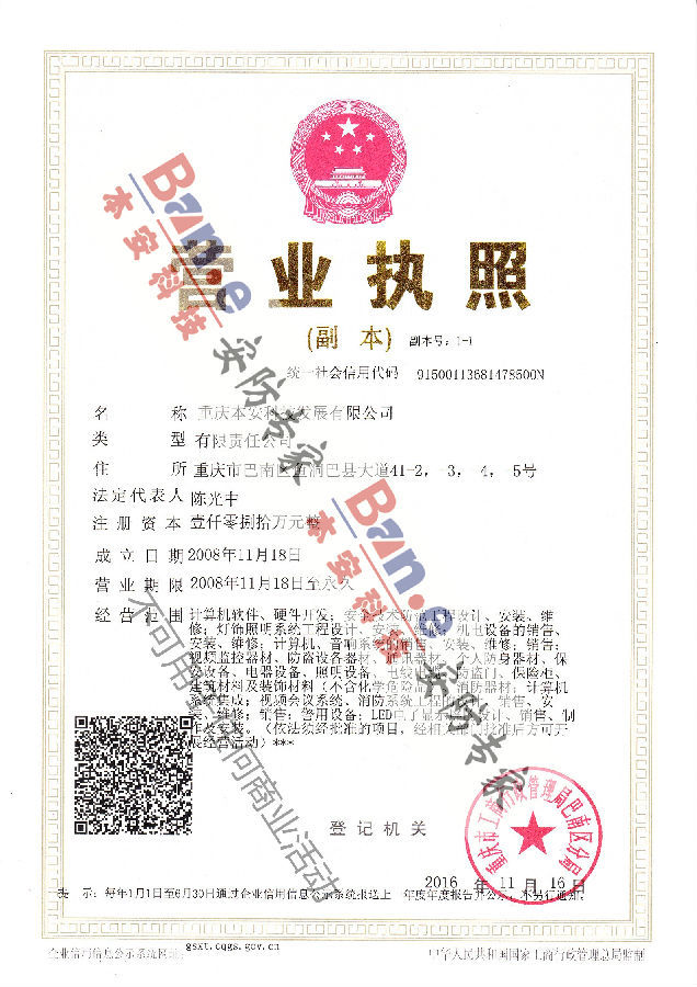 重庆停车场系统