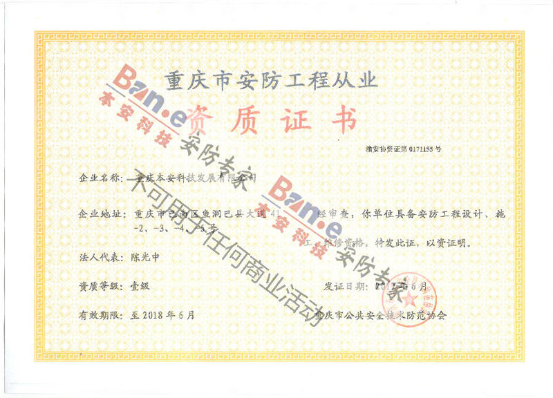 重庆停车场系统