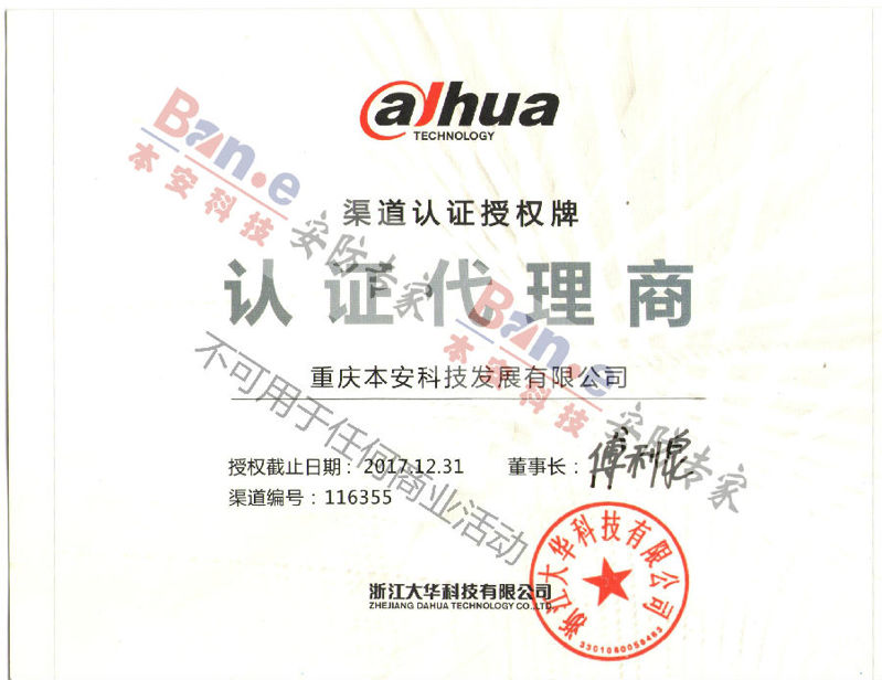 重庆停车场系统