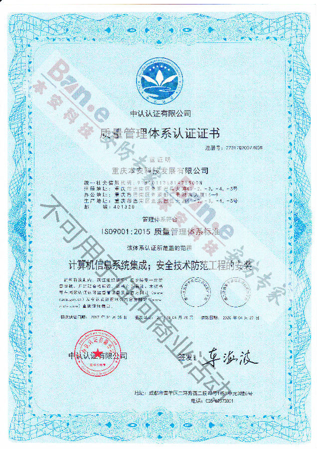 重庆停车场系统