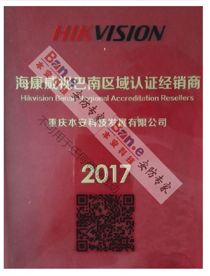 重庆停车场系统