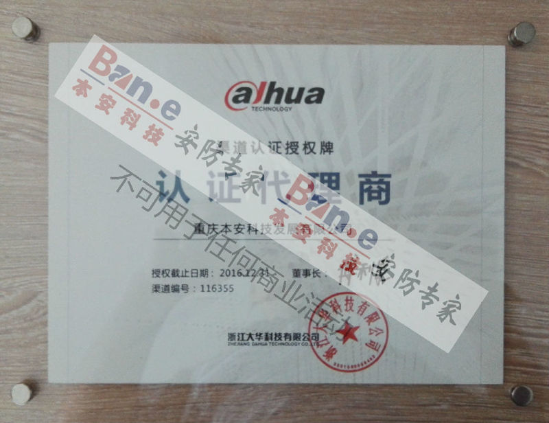 重庆停车场系统