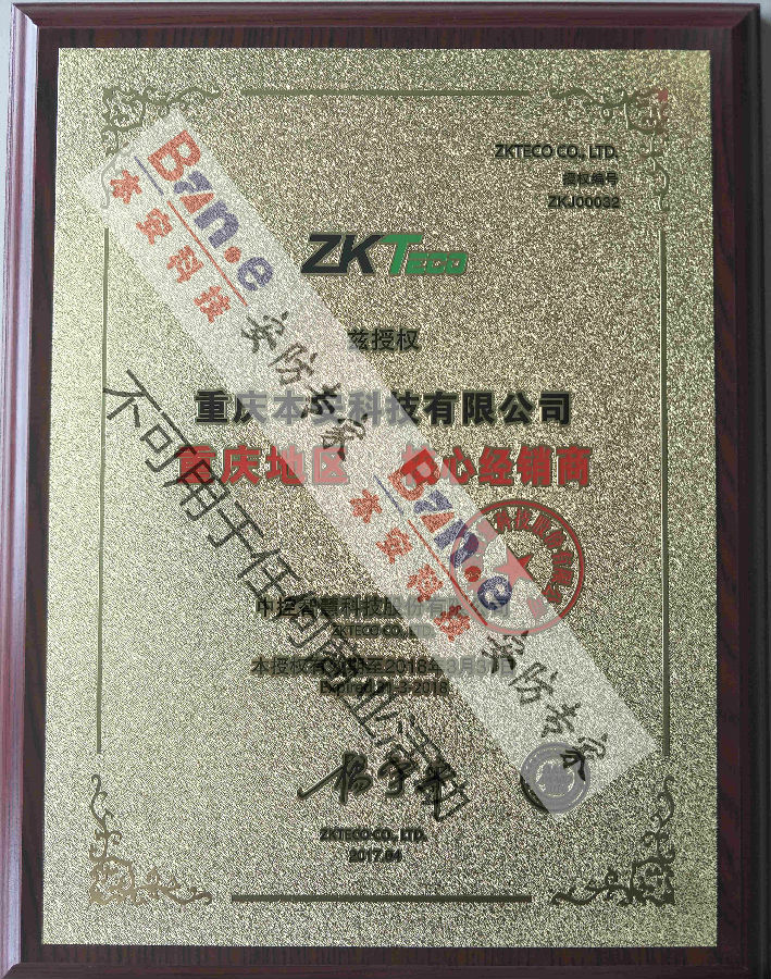 重庆停车场系统