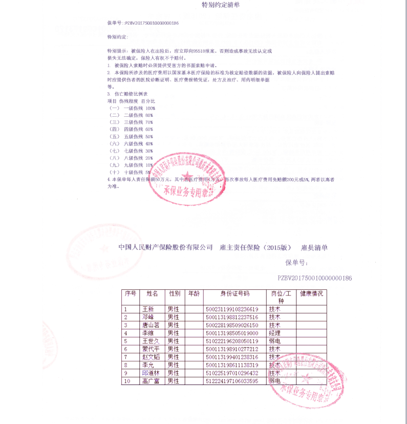 重庆停车场系统