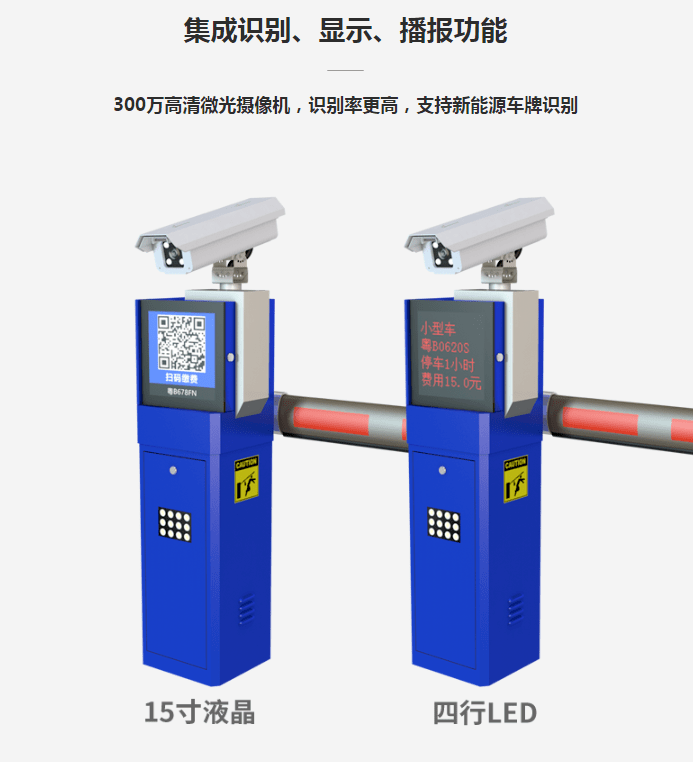 重庆道闸系统