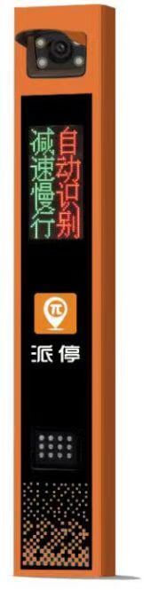 派停便宜款车牌识别